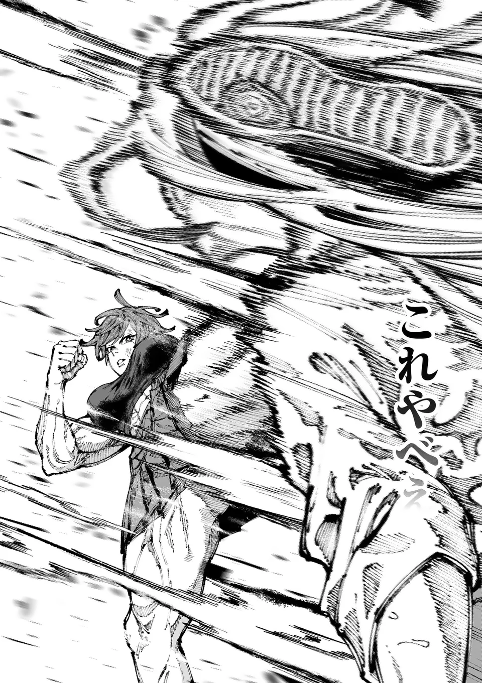 ブルーウルスス Chap 1 - Next Chap 2