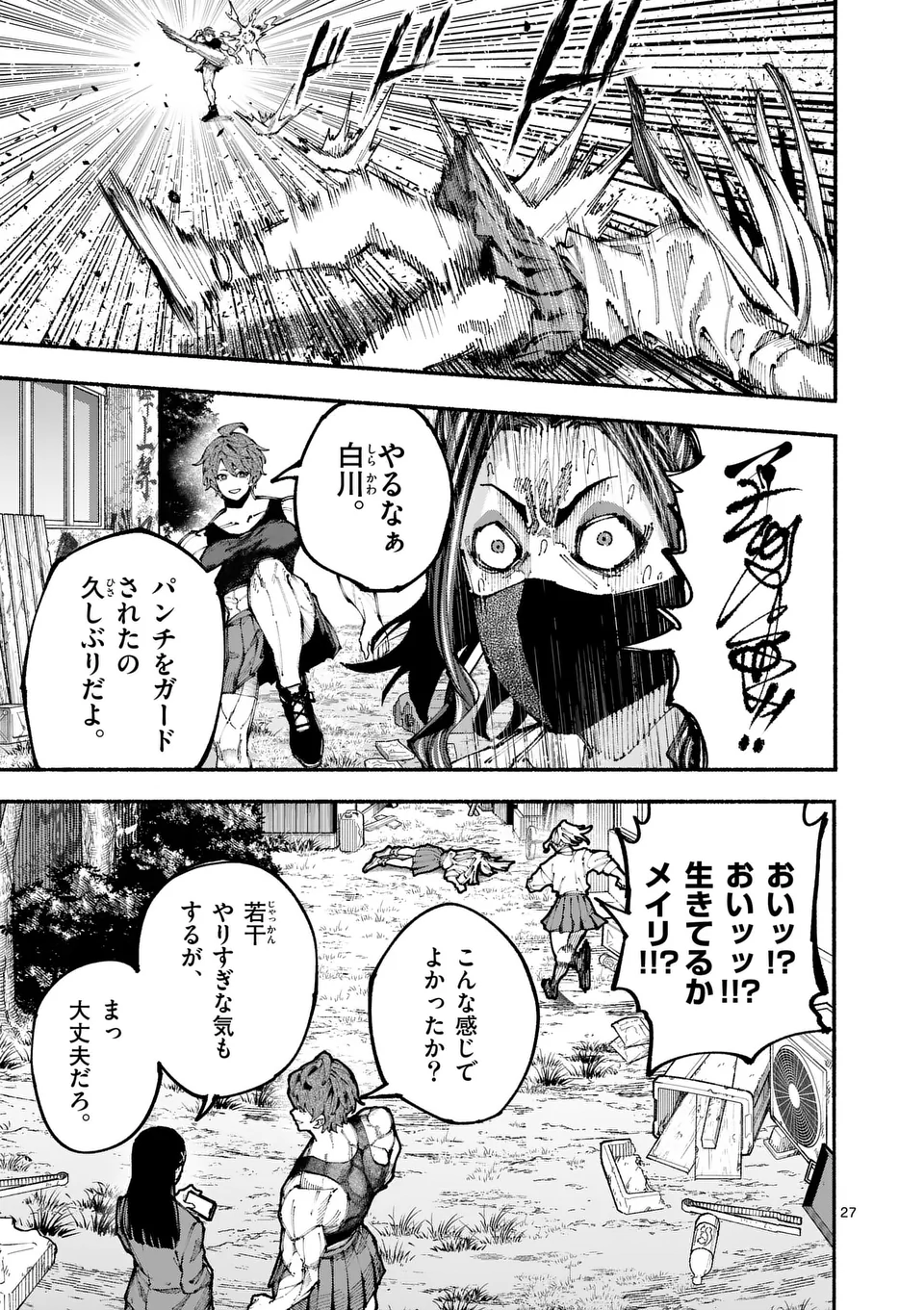 ブルーウルスス Chap 1 - Next Chap 2