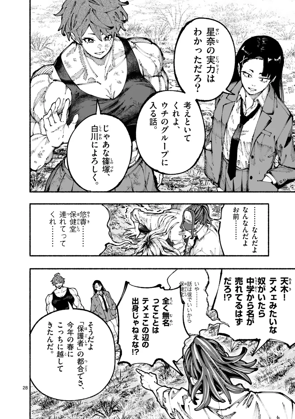 ブルーウルスス Chap 1 - Next Chap 2