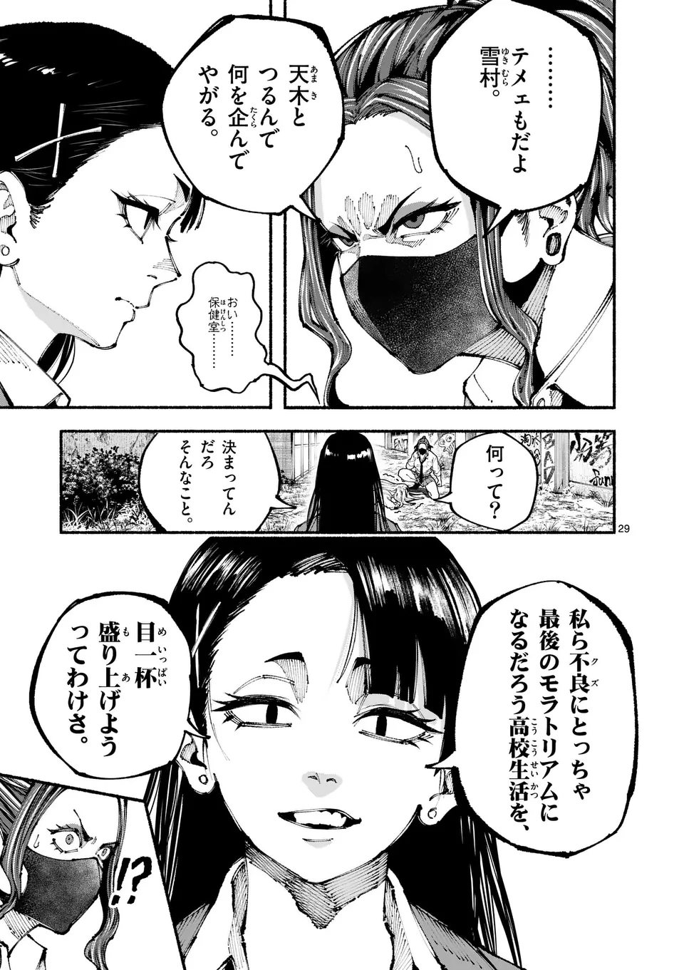 ブルーウルスス Chap 1 - Next Chap 2