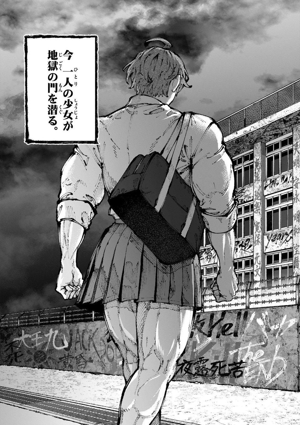 ブルーウルスス Chap 1 - Next Chap 2