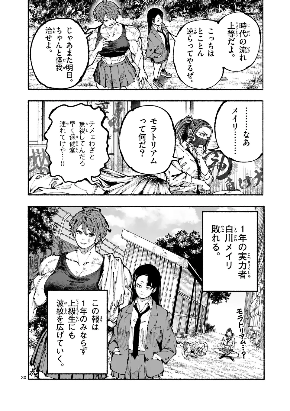 ブルーウルスス Chap 1 - Next Chap 2