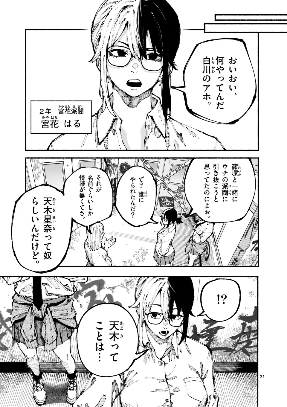 ブルーウルスス Chap 1 - Next Chap 2