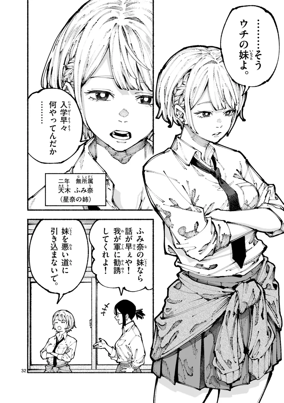 ブルーウルスス Chap 1 - Next Chap 2