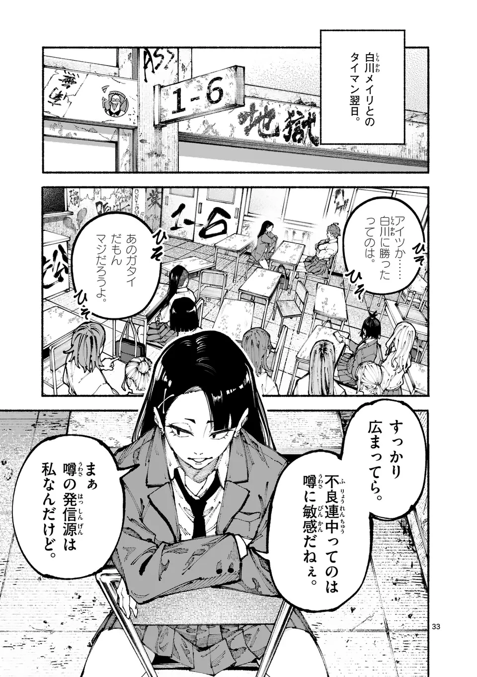 ブルーウルスス Chap 1 - Next Chap 2