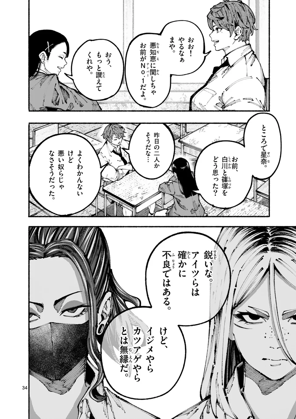 ブルーウルスス Chap 1 - Next Chap 2