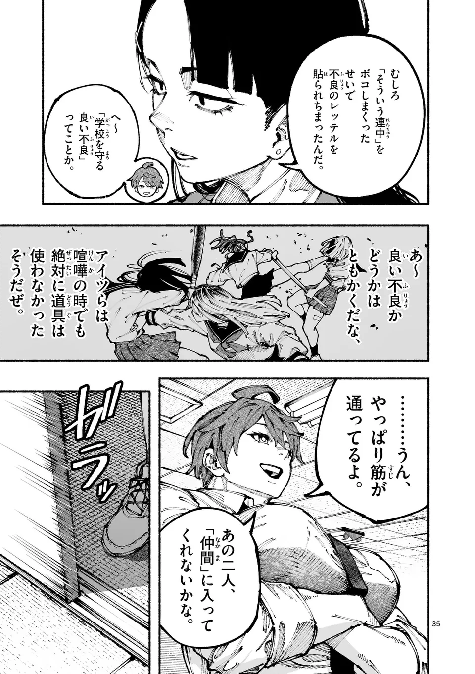 ブルーウルスス Chap 1 - Next Chap 2