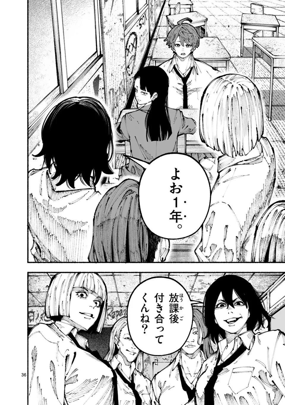 ブルーウルスス Chap 1 - Next Chap 2