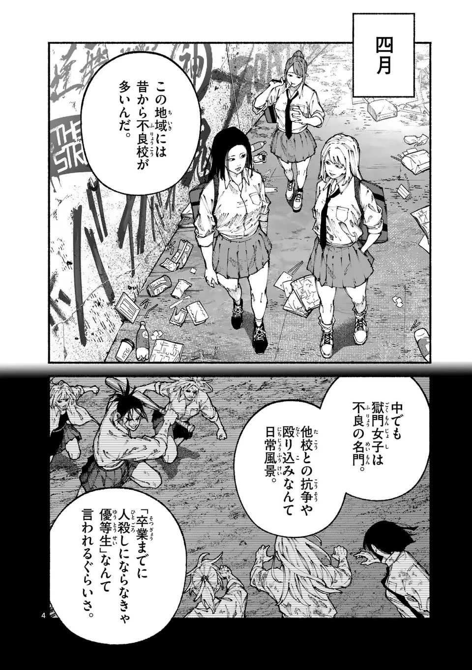 ブルーウルスス Chap 1 - Next Chap 2