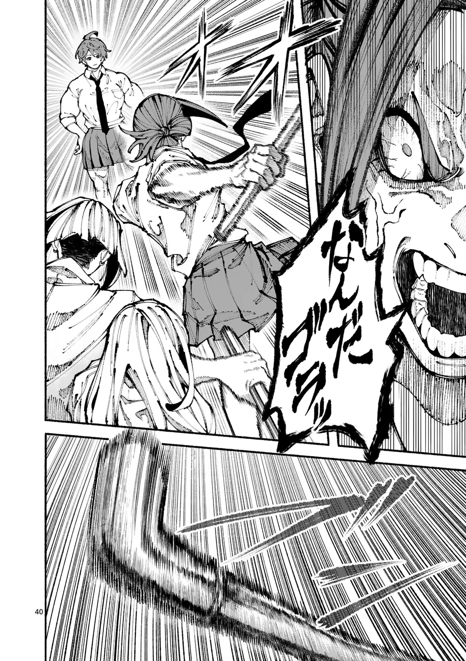 ブルーウルスス Chap 1 - Next Chap 2