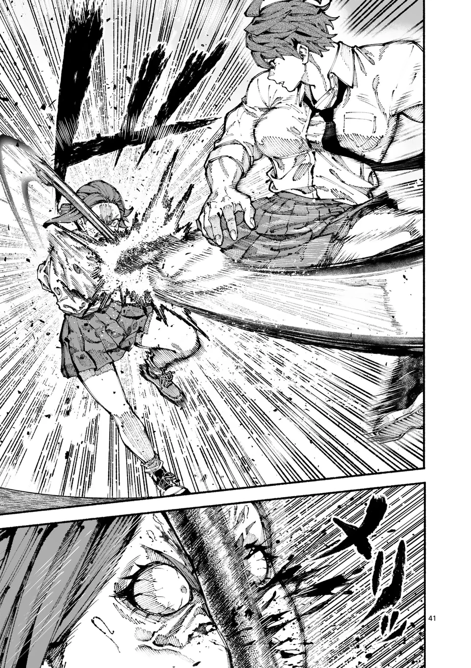 ブルーウルスス Chap 1 - Next Chap 2