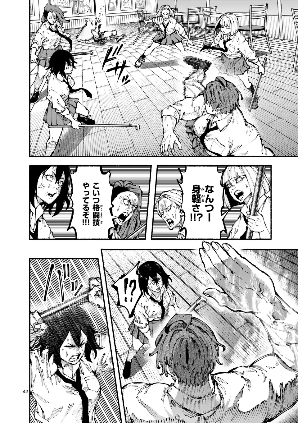 ブルーウルスス Chap 1 - Next Chap 2