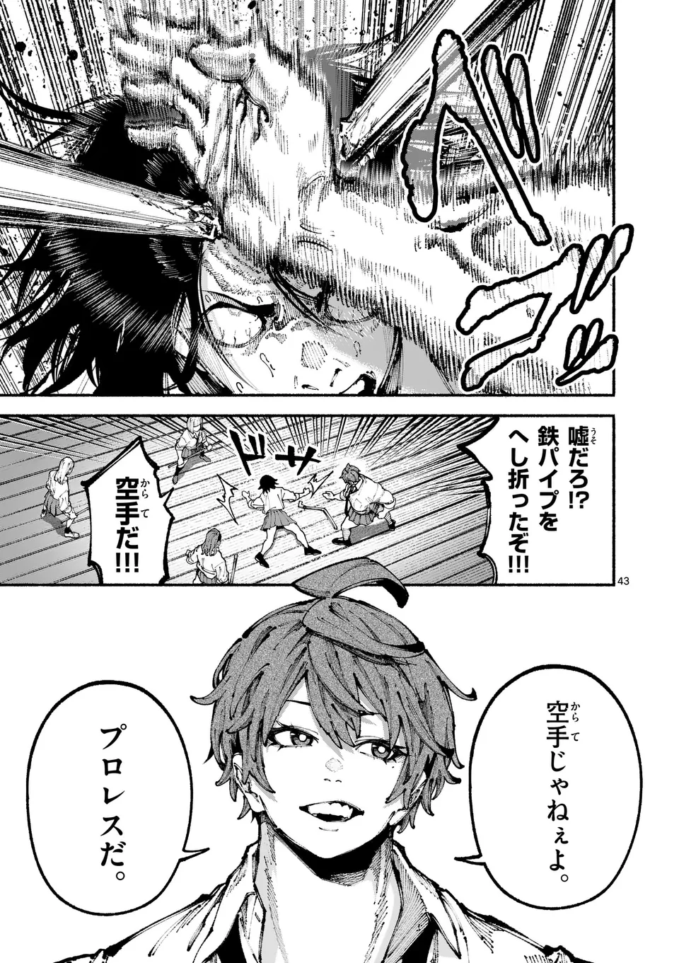 ブルーウルスス Chap 1 - Next Chap 2