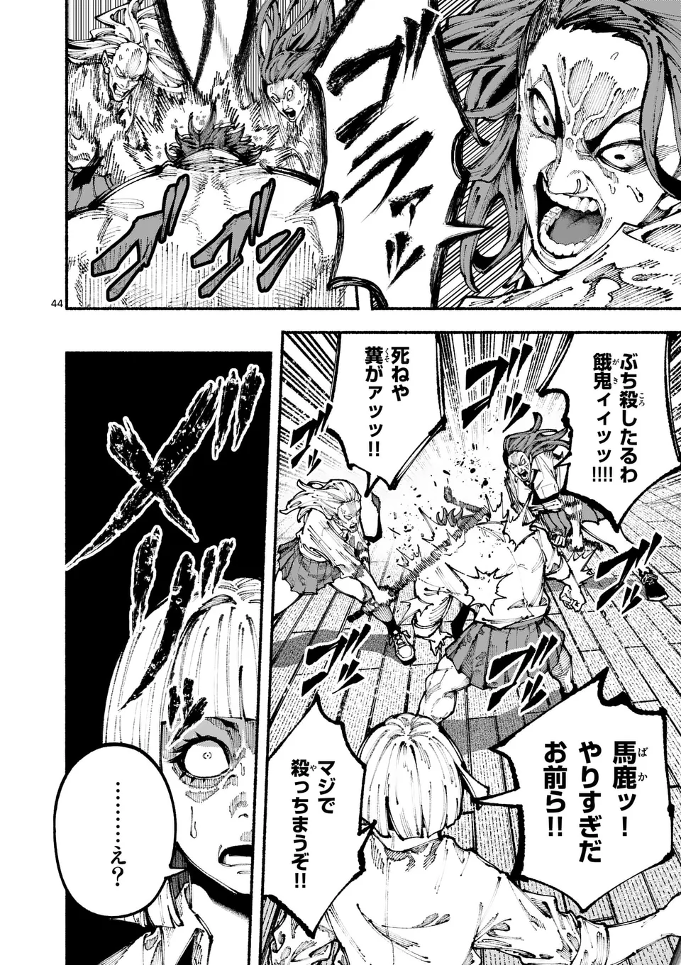 ブルーウルスス Chap 1 - Next Chap 2