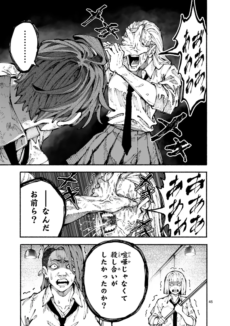 ブルーウルスス Chap 1 - Next Chap 2