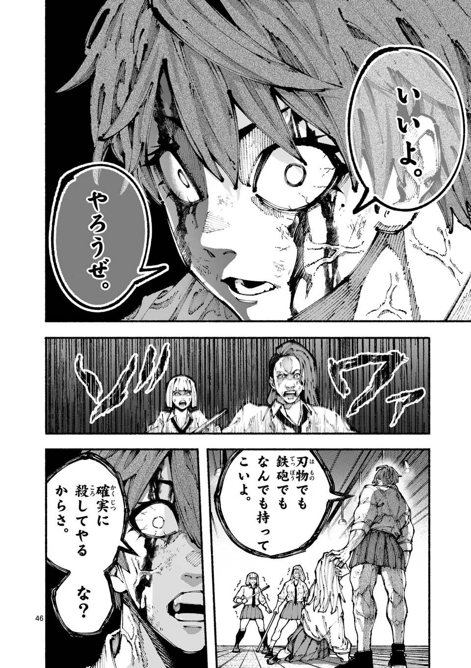 ブルーウルスス Chap 1 - Next Chap 2
