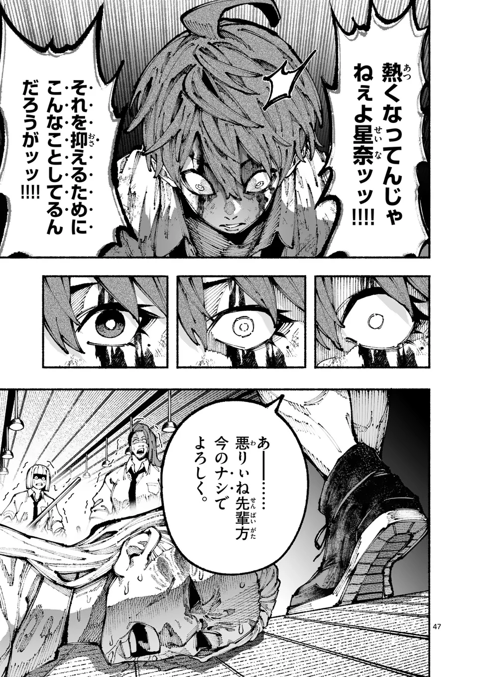 ブルーウルスス Chap 1 - Next Chap 2