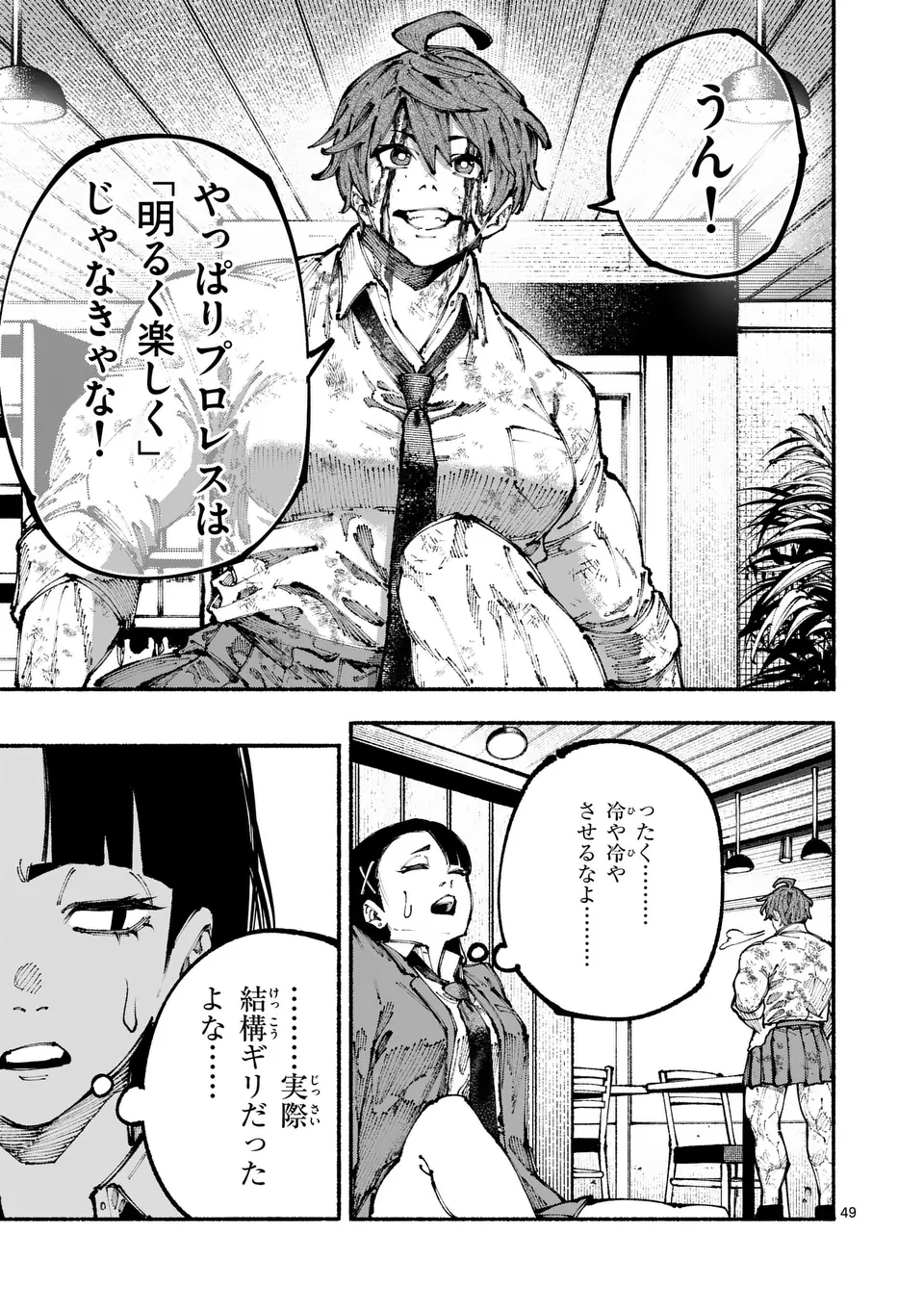 ブルーウルスス Chap 1 - Next Chap 2