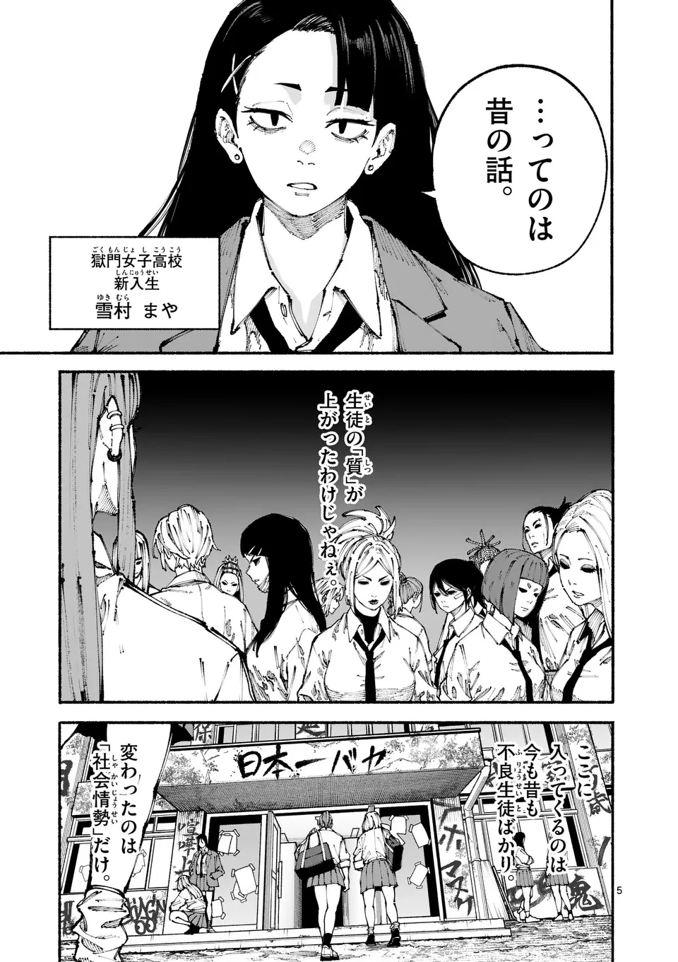ブルーウルスス Chap 1 - Next Chap 2