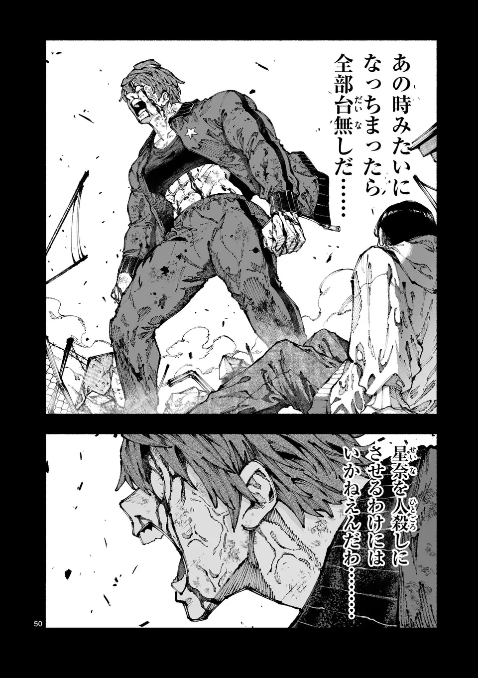 ブルーウルスス Chap 1 - Next Chap 2