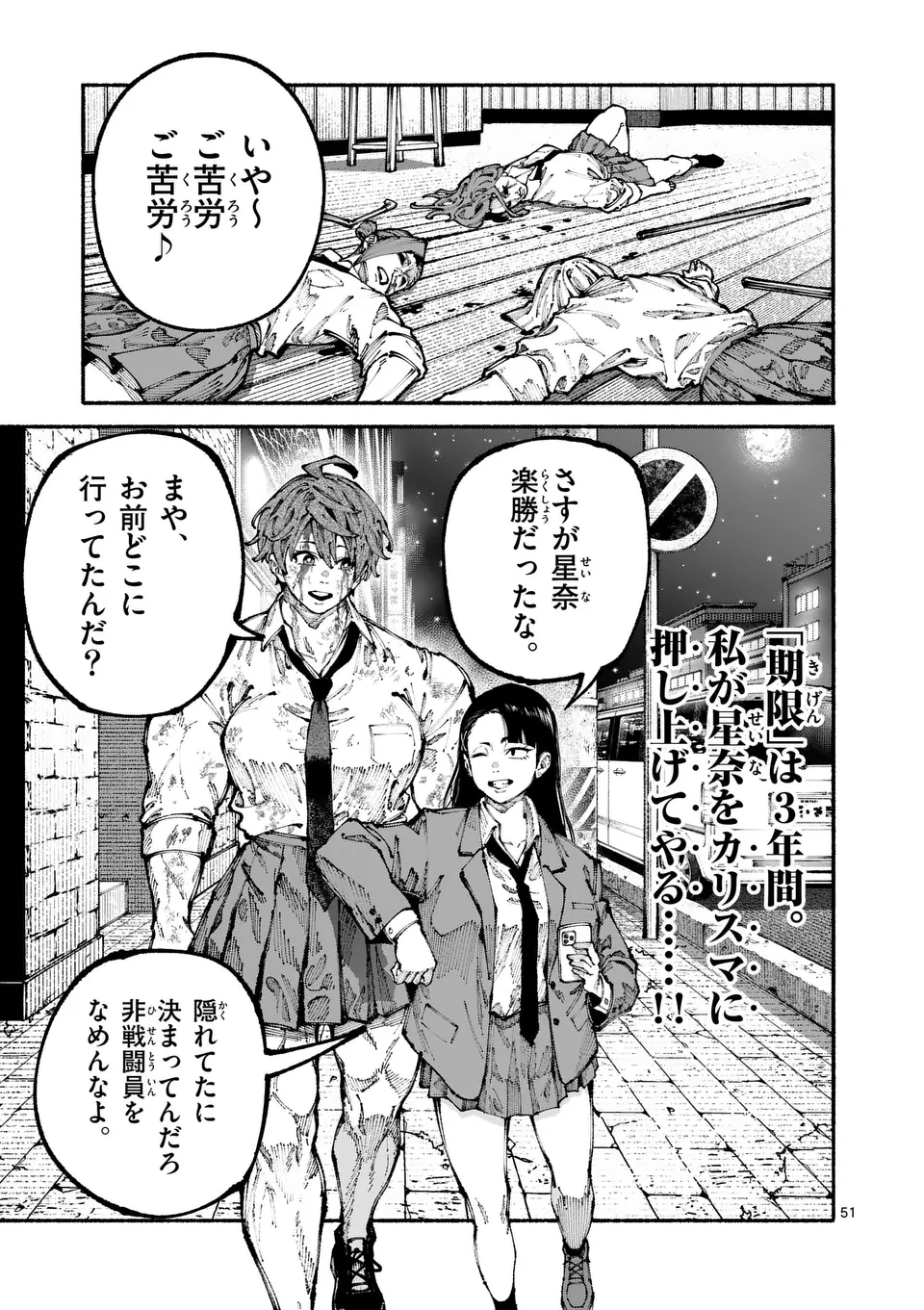 ブルーウルスス Chap 1 - Next Chap 2