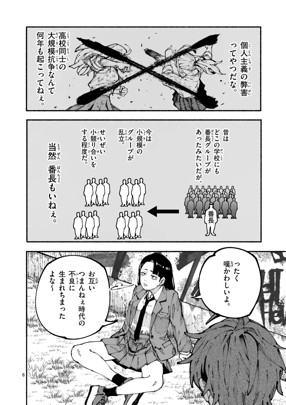 ブルーウルスス Chap 1 - Next Chap 2