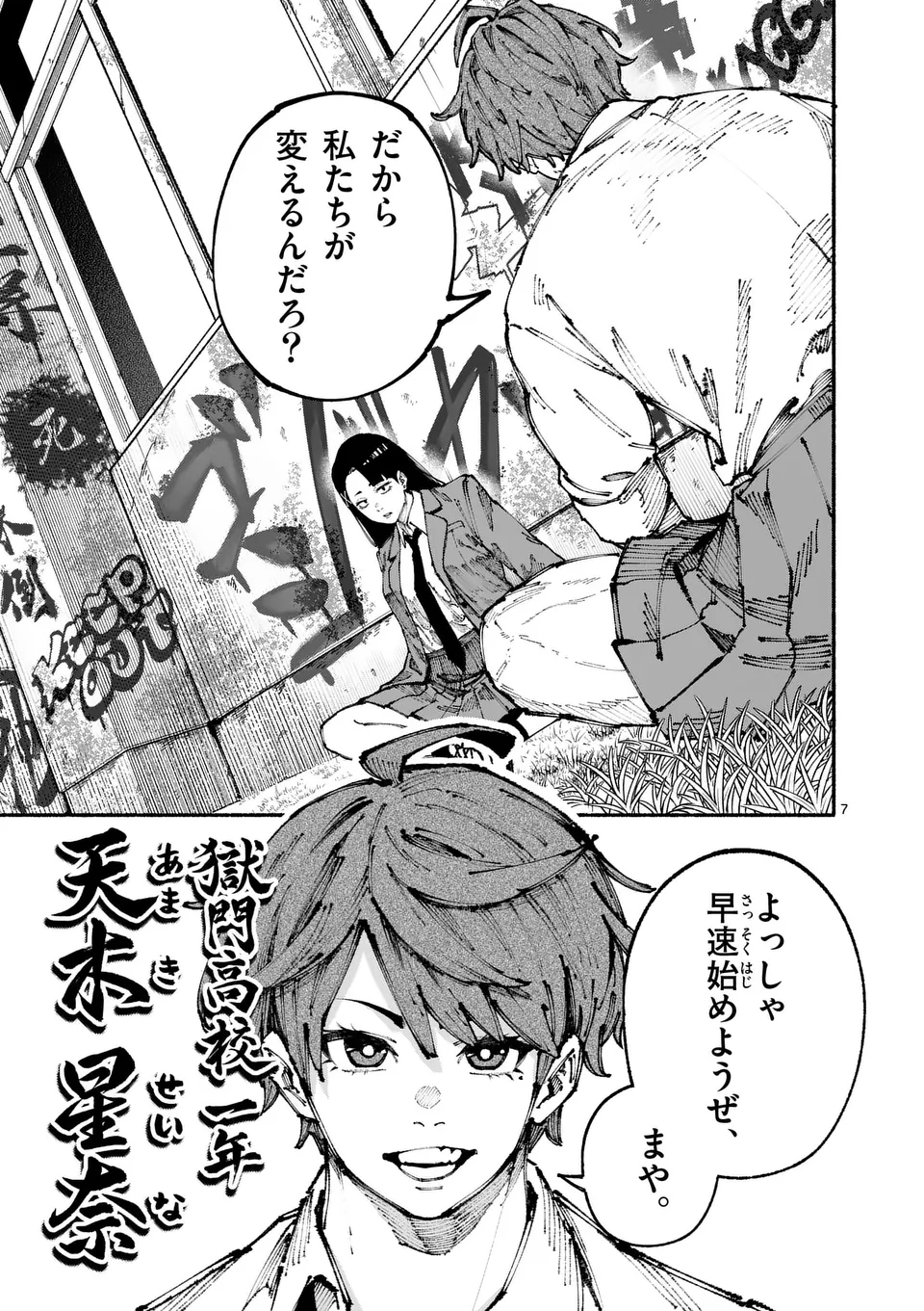 ブルーウルスス Chap 1 - Next Chap 2