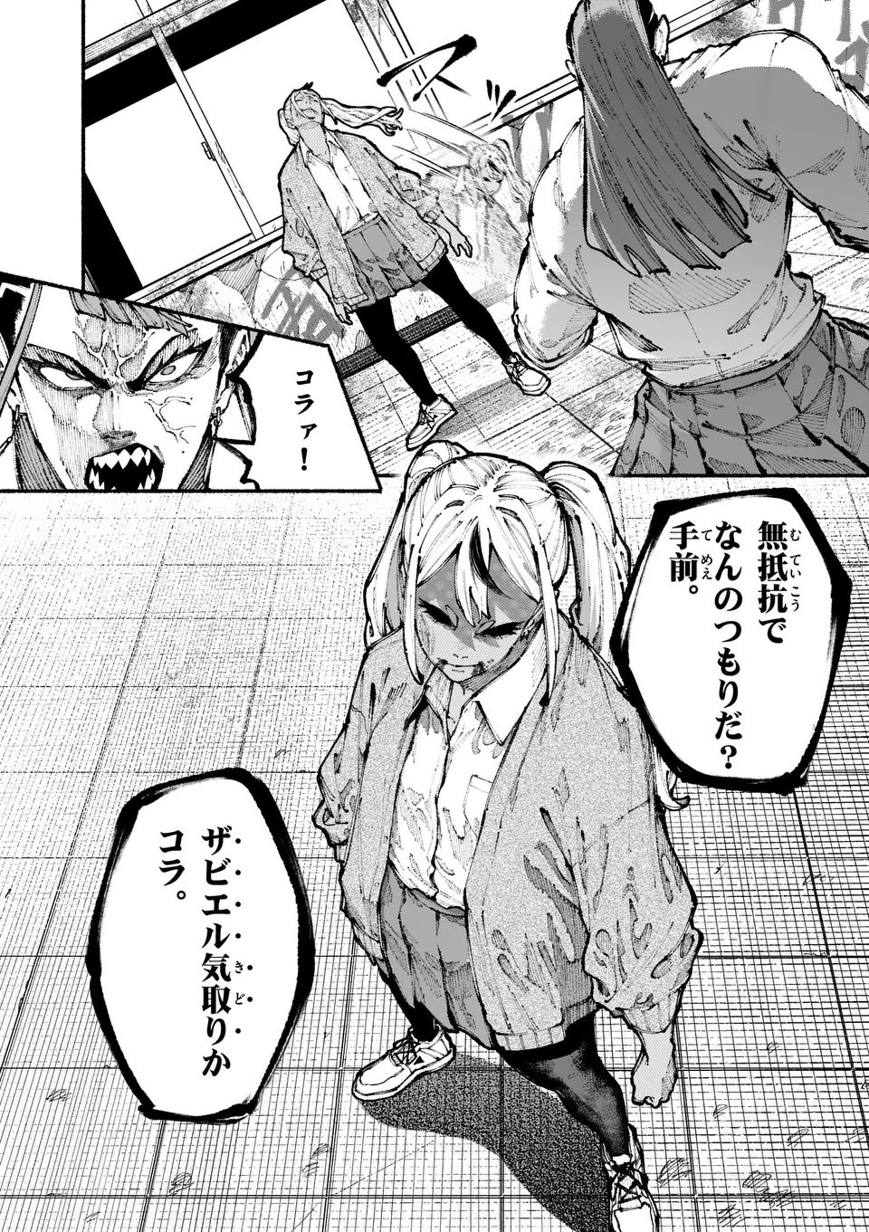 ブルーウルスス Chap 10 - Next Chap 11