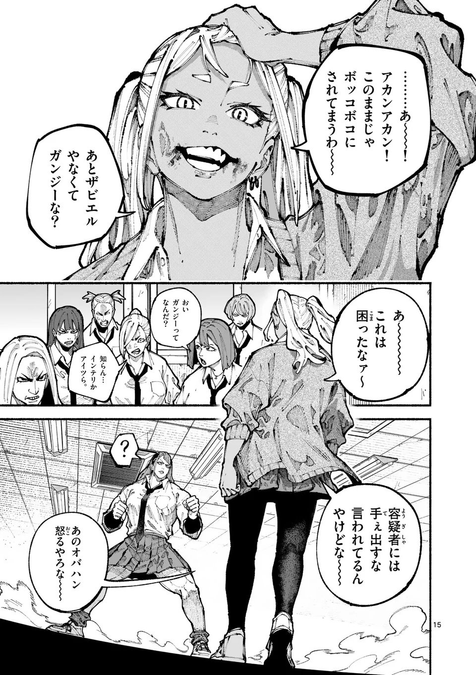 ブルーウルスス Chap 10 - Next Chap 11