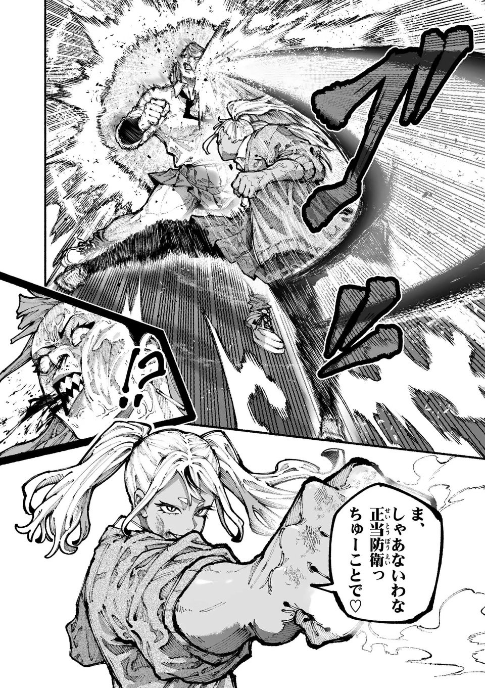 ブルーウルスス Chap 10 - Next Chap 11
