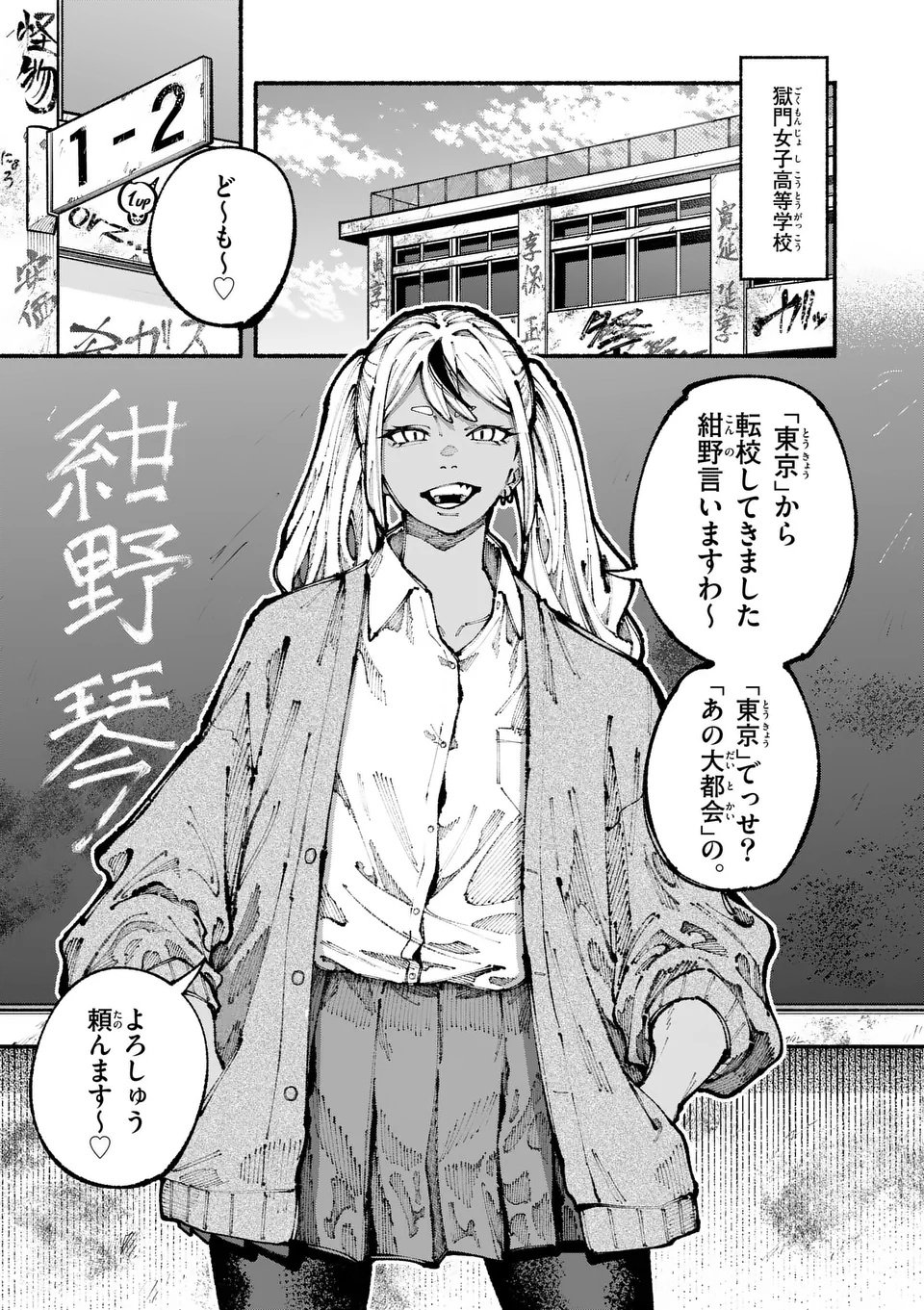 ブルーウルスス Chap 10 - Next Chap 11