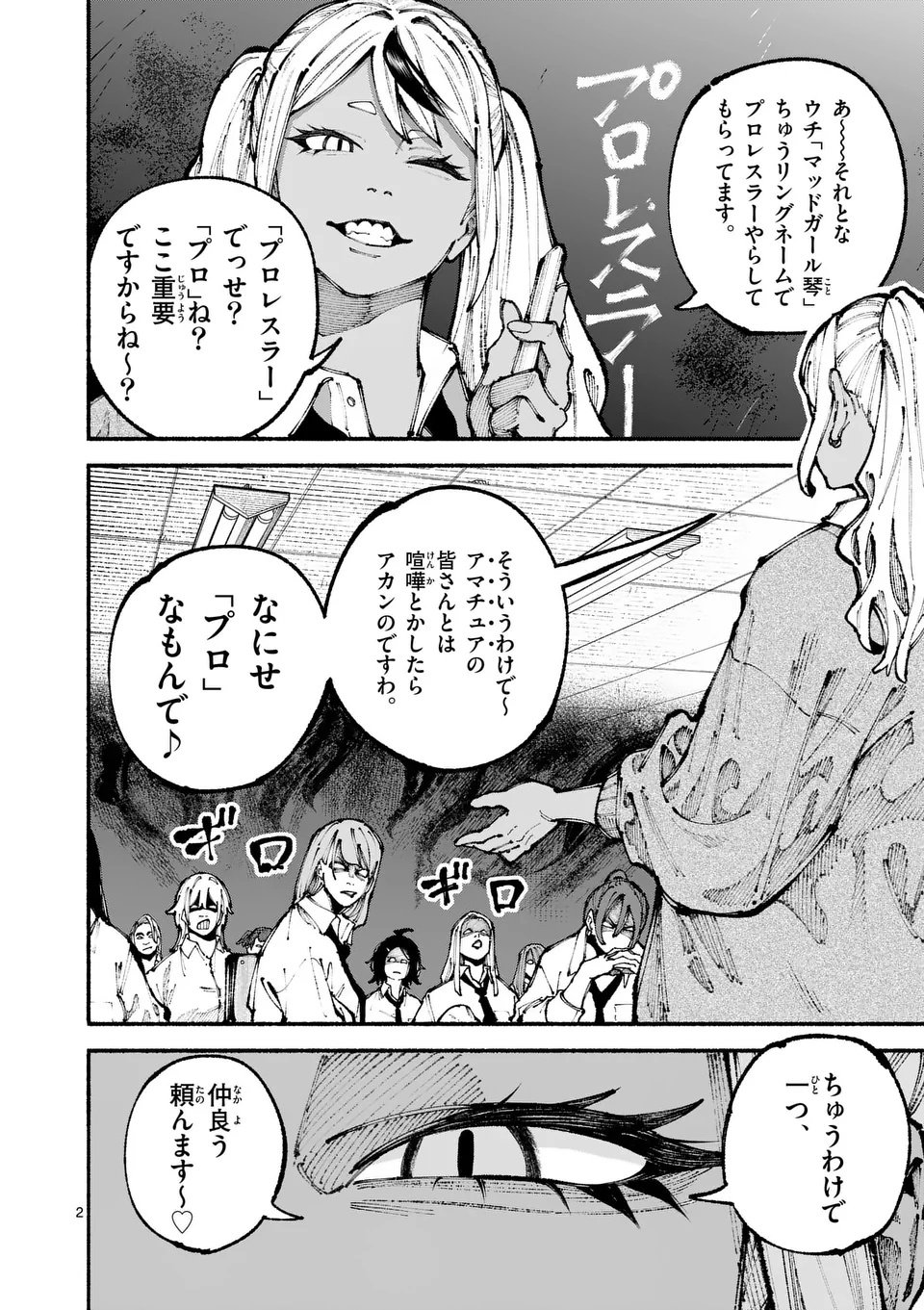 ブルーウルスス Chap 10 - Next Chap 11
