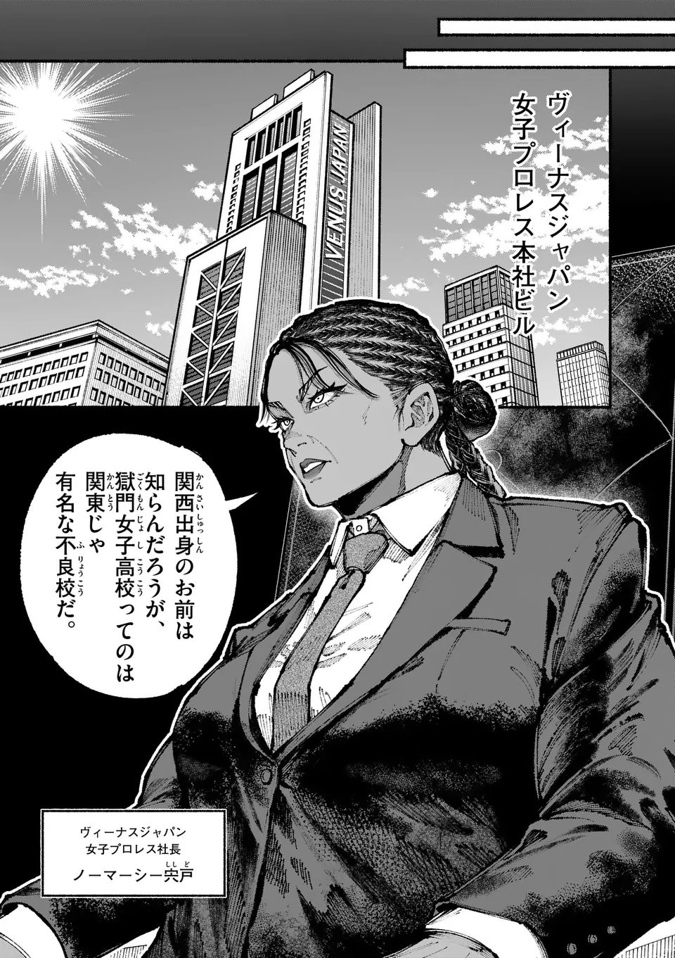 ブルーウルスス Chap 10 - Next Chap 11