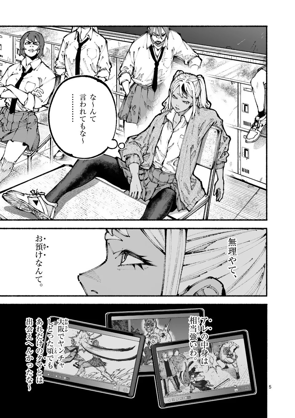 ブルーウルスス Chap 10 - Next Chap 11