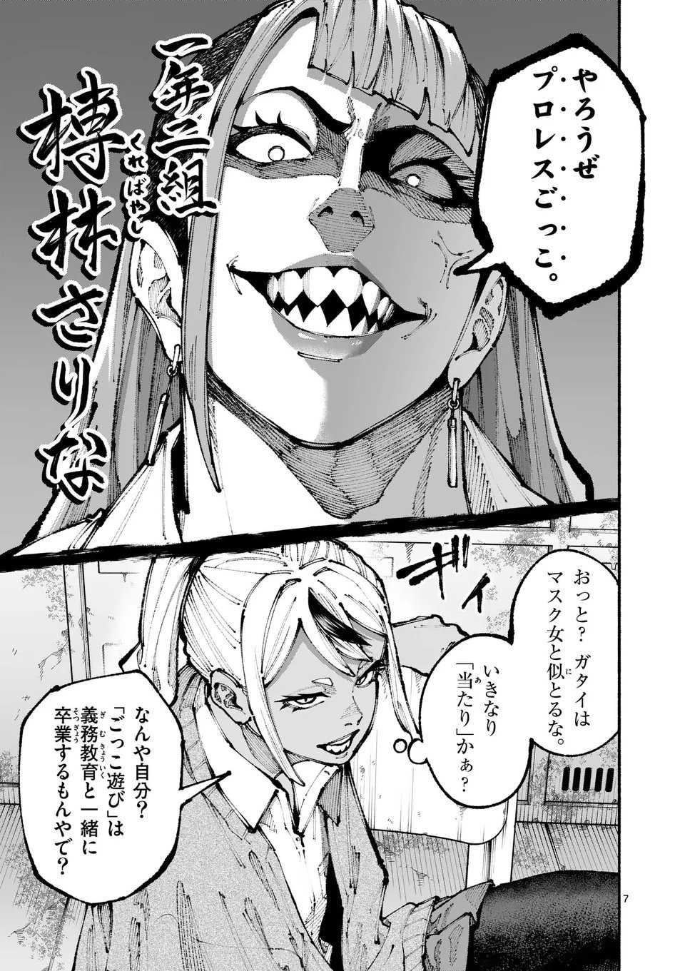 ブルーウルスス Chap 10 - Next Chap 11