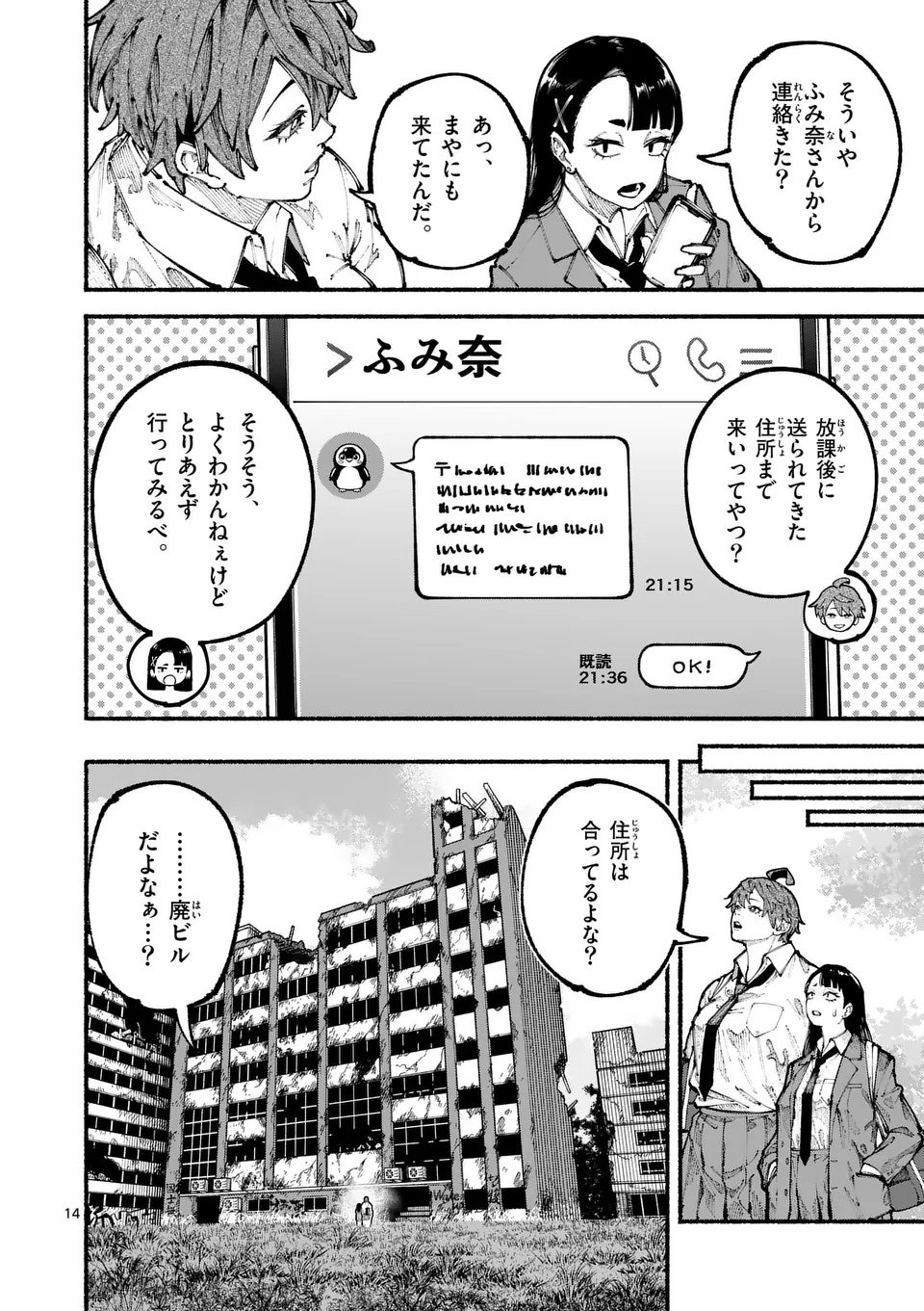 ブルーウルスス Chap 13 - Next Chap 14