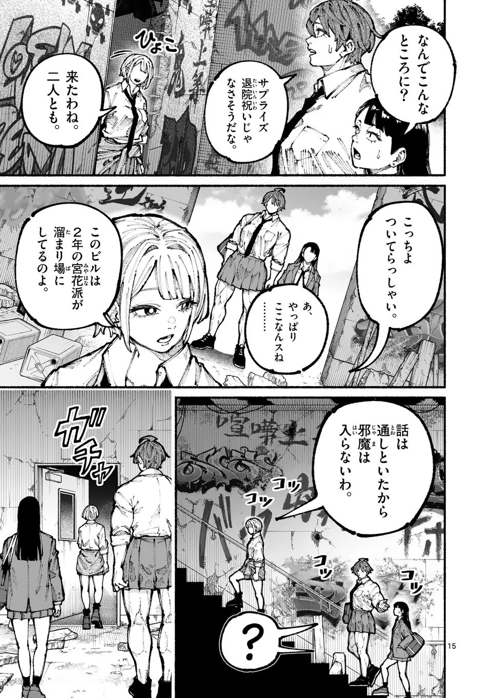 ブルーウルスス Chap 13 - Next Chap 14