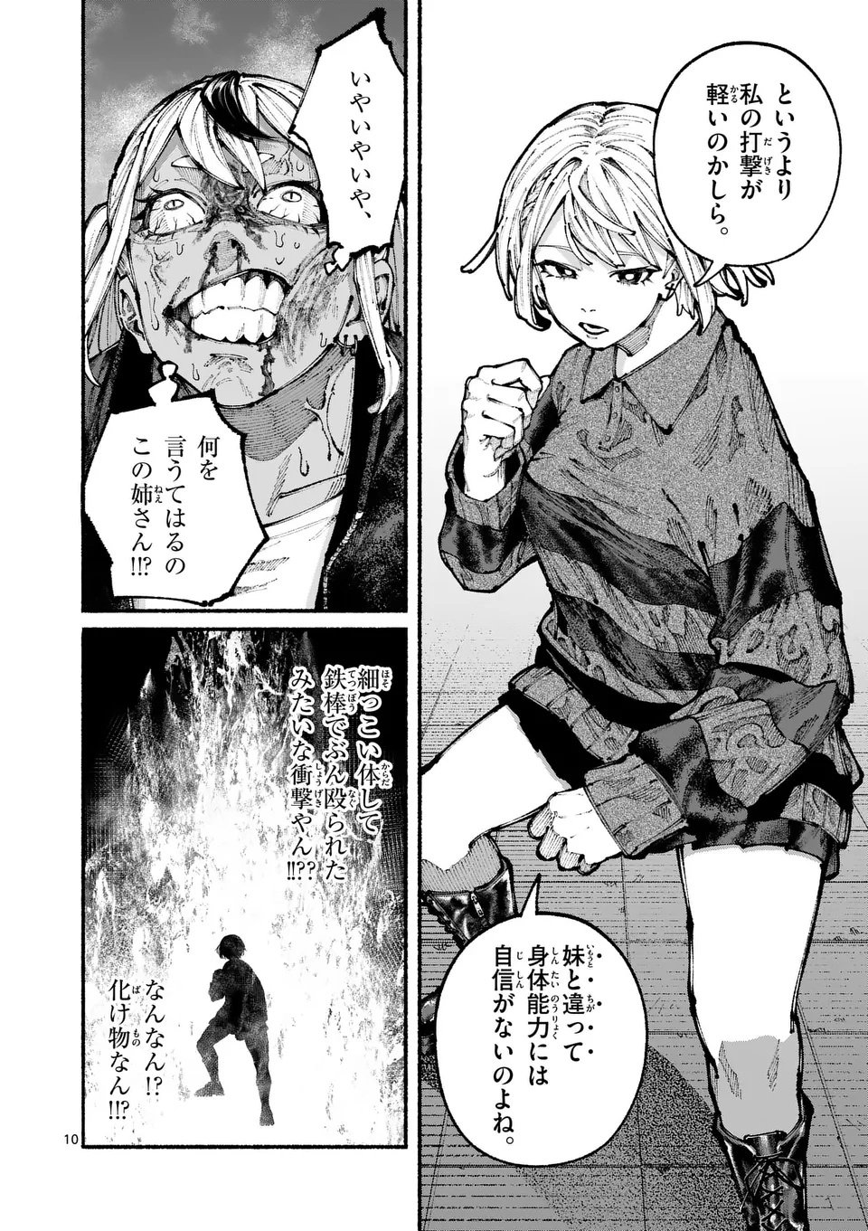 ブルーウルスス Chap 13 - Next Chap 14