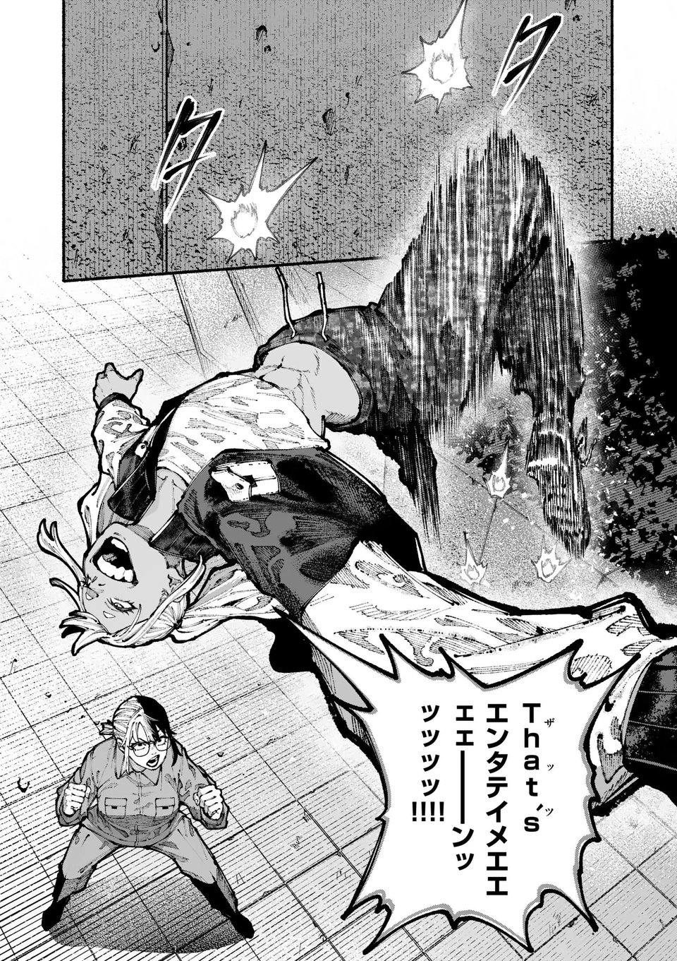 ブルーウルスス Chap 13 - Next Chap 14