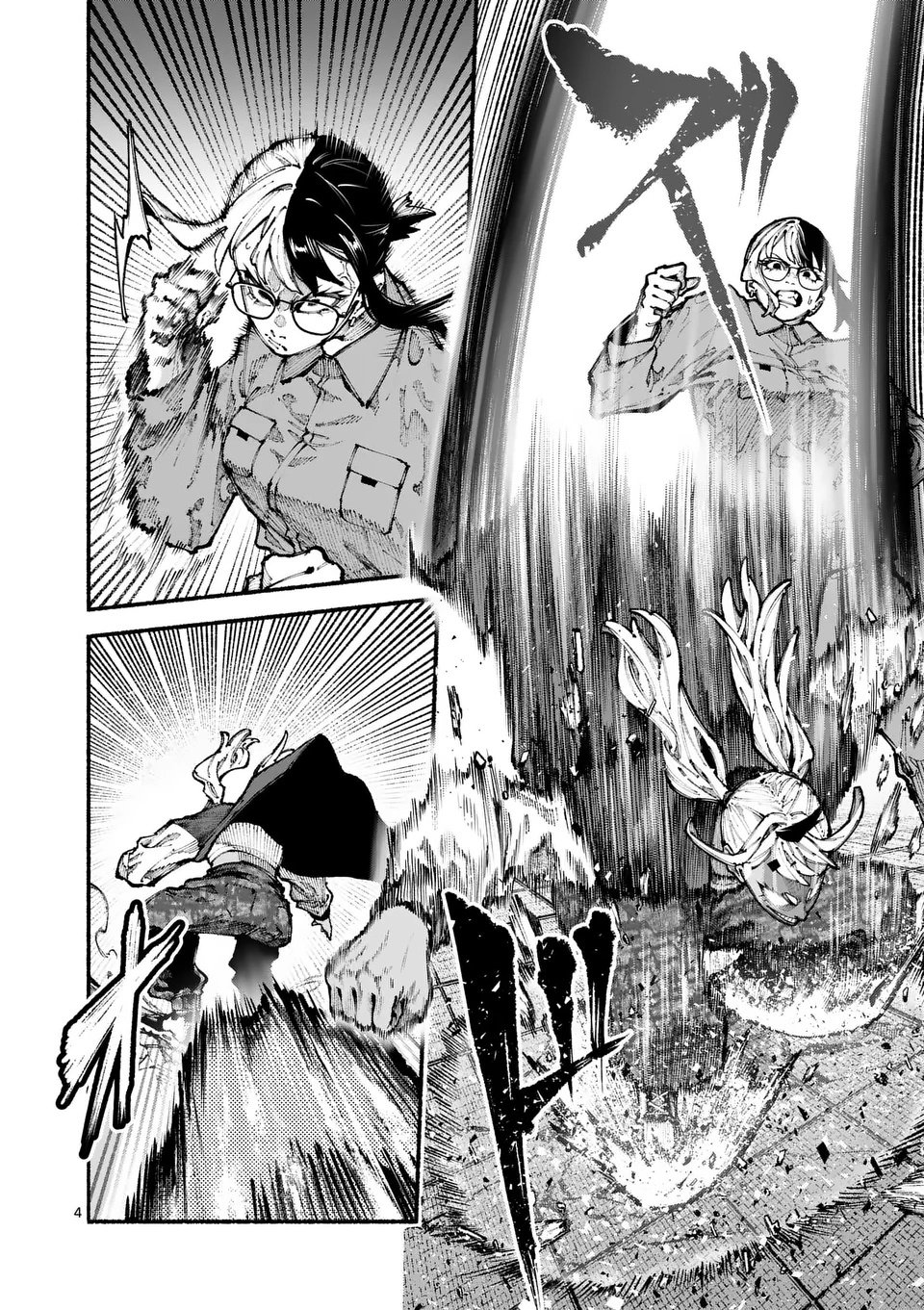 ブルーウルスス Chap 13 - Next Chap 14
