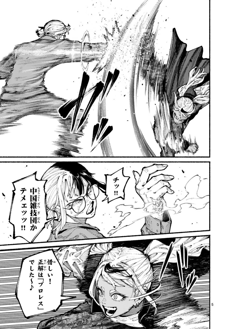 ブルーウルスス Chap 13 - Next Chap 14