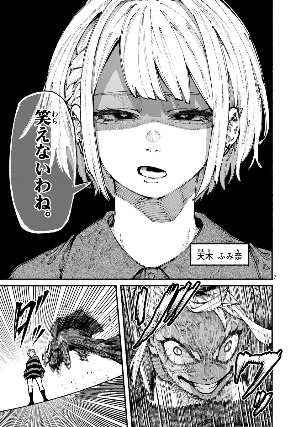 ブルーウルスス Chap 13 - Next Chap 14
