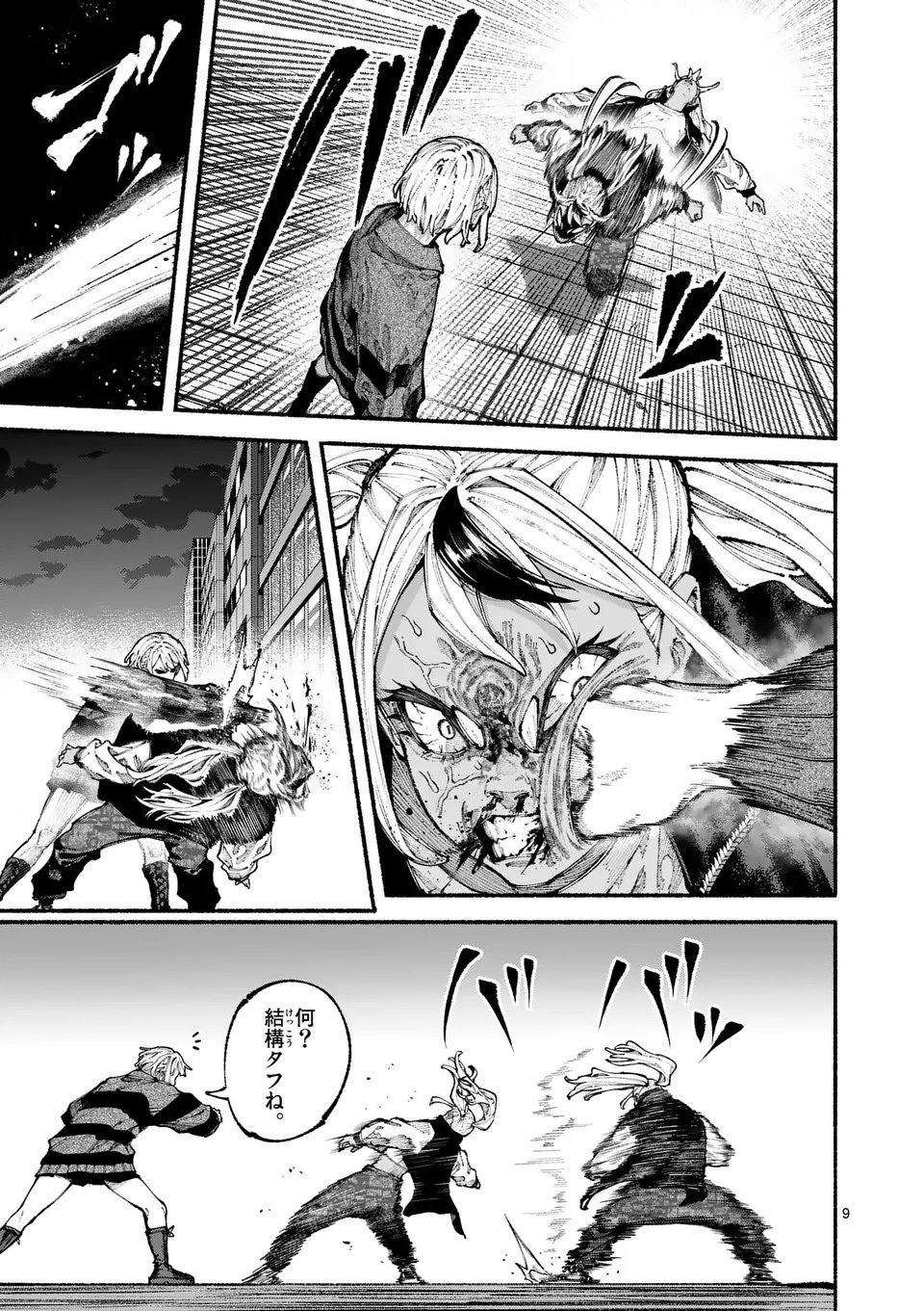 ブルーウルスス Chap 13 - Next Chap 14