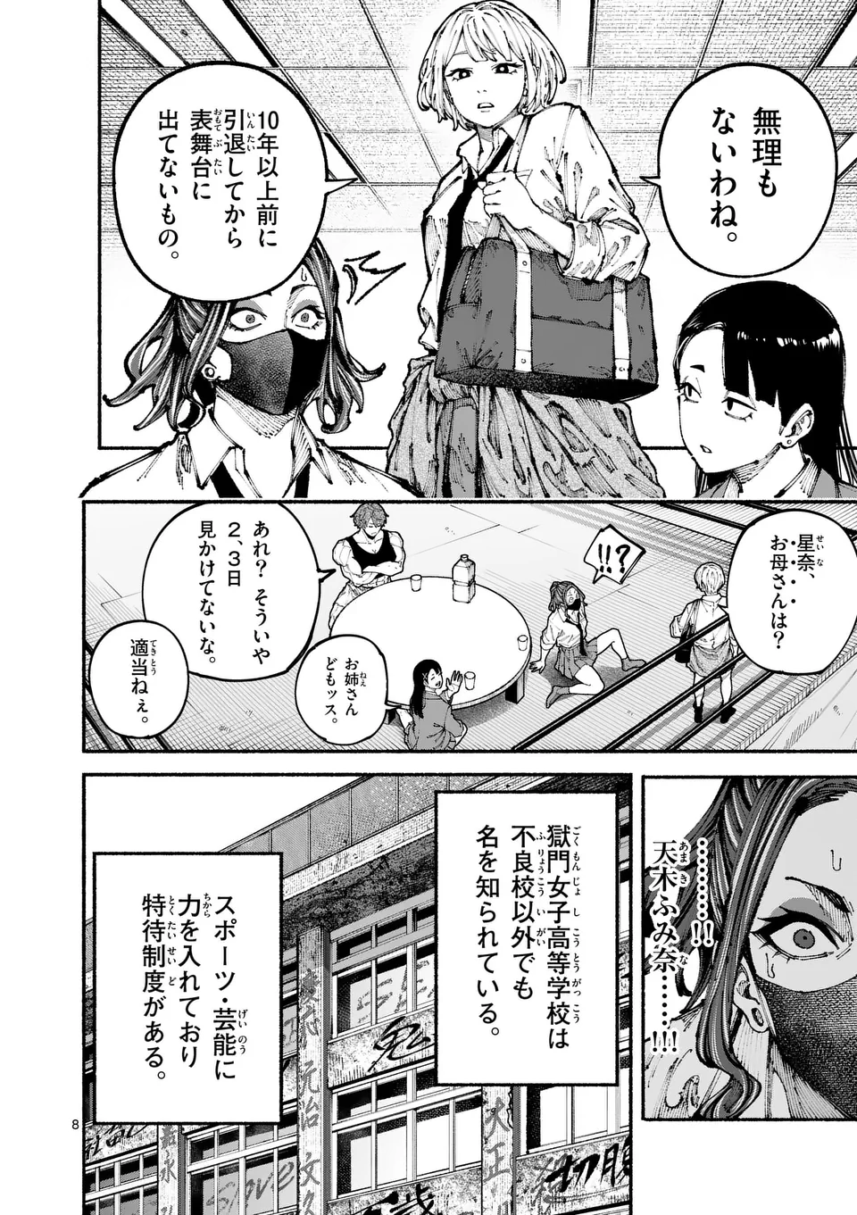 ブルーウルスス Chap 2 - Next Chap 3