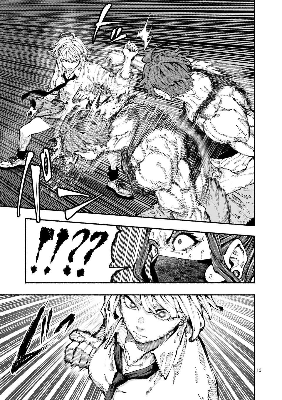 ブルーウルスス Chap 2 - Next Chap 3