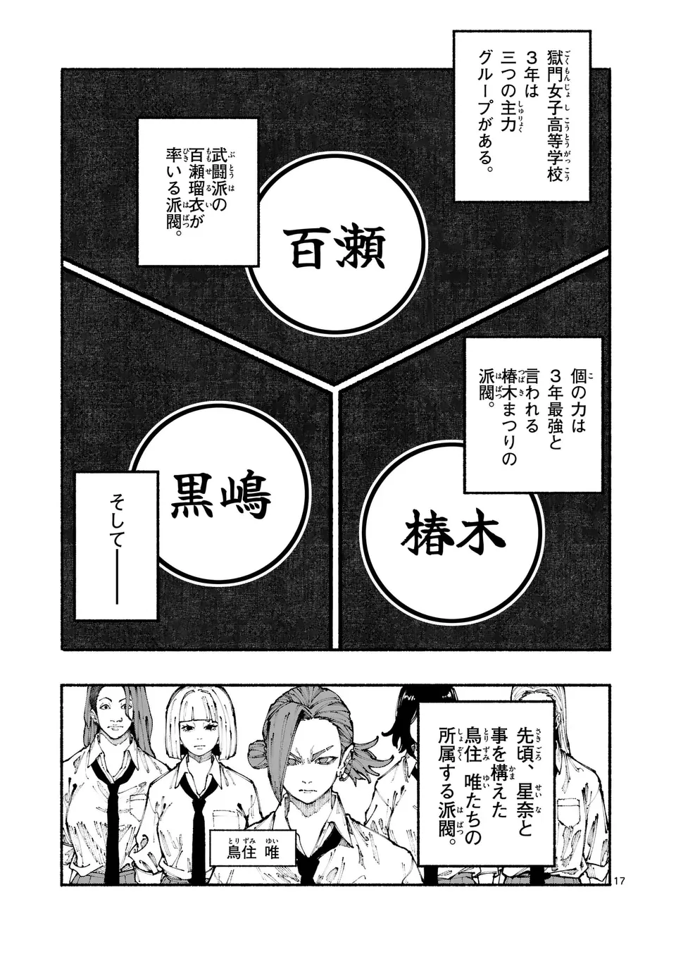 ブルーウルスス Chap 2 - Next Chap 3