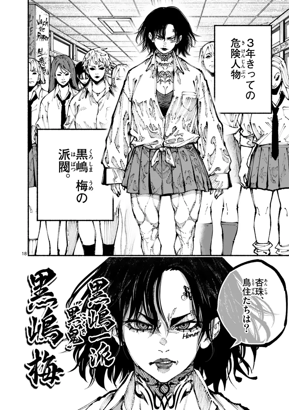 ブルーウルスス Chap 2 - Next Chap 3