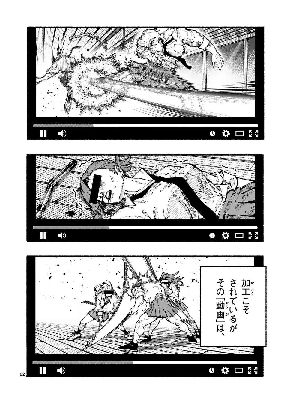 ブルーウルスス Chap 2 - Next Chap 3