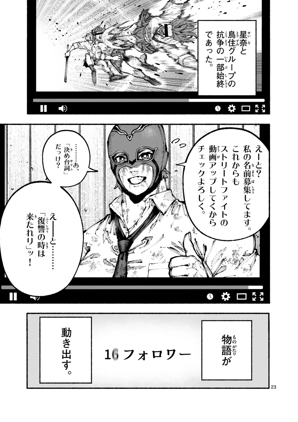 ブルーウルスス Chap 2 - Next Chap 3