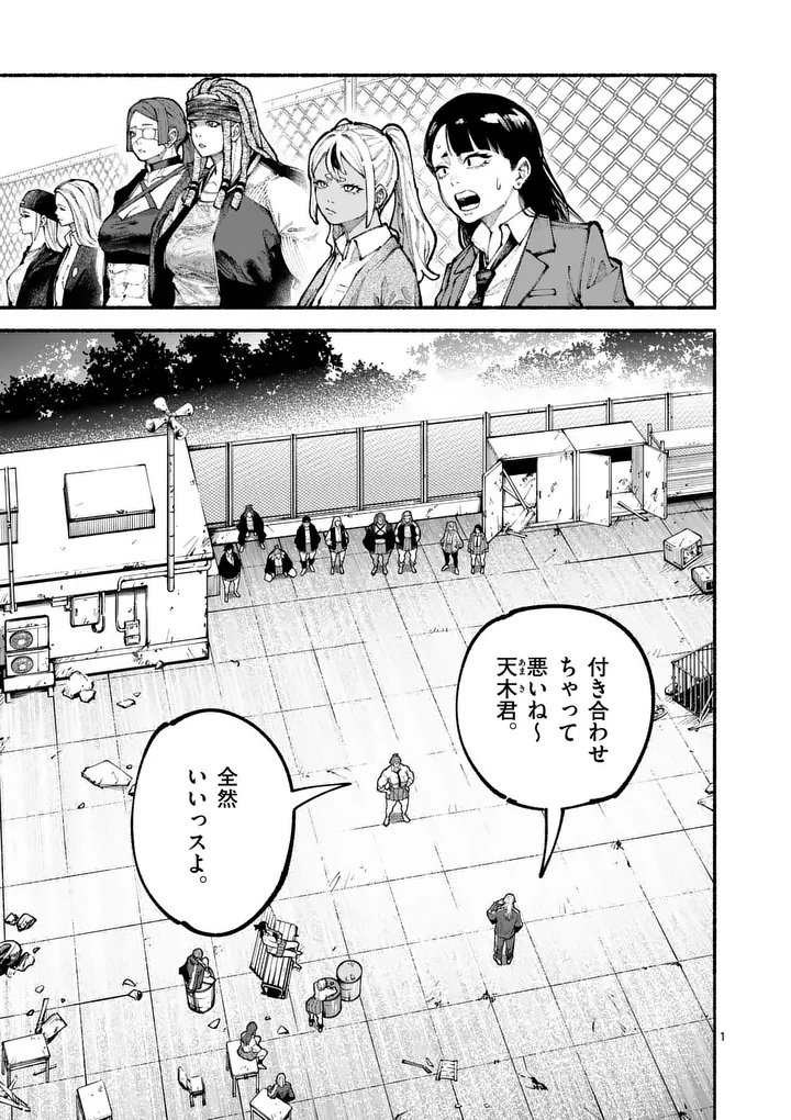 ブルーウルスス Chap 20 - Next Chap 21